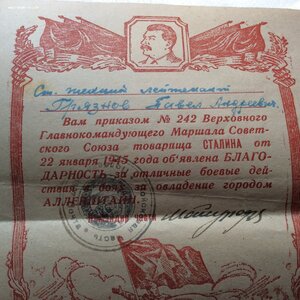 Грамоты за освобождение и взятие городов на одного!