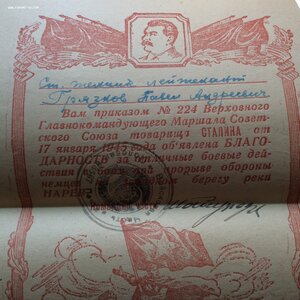 Грамоты за освобождение и взятие городов на одного!