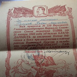 Грамоты за освобождение и взятие городов на одного!