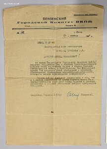 Государственная премия 2 ст. Замена Сталинской.С документами