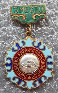 Первенство Кара-Калпакской АССР, ЗХЛ, автоспорт