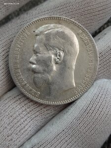 1 рубль 1897-1898 - 6 шт