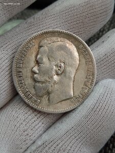 1 рубль 1897-1898 - 6 шт