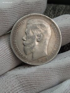 1 рубль 1897-1898 - 6 шт