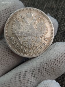 1 рубль 1897-1898 - 6 шт
