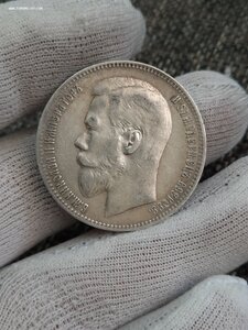 1 рубль 1897-1898 - 6 шт