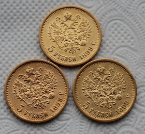 5 рублей -- 3 шт--1899 год.