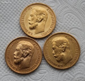 5 рублей -- 3 шт--1899 год.