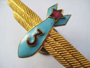 Знак военного штурмана ВВС СССР, 3 кл.