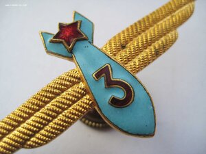 Знак военного штурмана ВВС СССР, 3 кл.