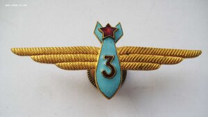 Знак военного штурмана ВВС СССР, 3 кл.