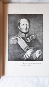 Поход в Москву Наполеона и бегство его из России  1912