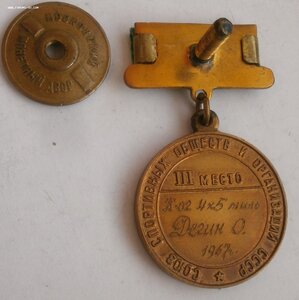 Первенство СССР по водно-моторному спорту 1967г, 3-е место