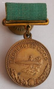 Первенство СССР по водно-моторному спорту 1967г, 3-е место