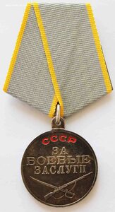 МЕДАЛЬ ЗА БОЕВЫЕ ЗАСЛУГИ" "П" УХО.