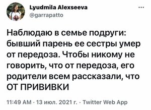 КоронаВирус