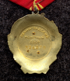 Ленин Люкс ЛМД