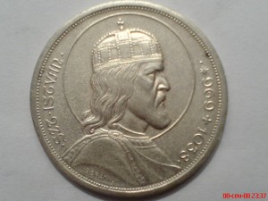 Венгрия 1938г. Иштван