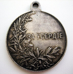 Усердие Н2