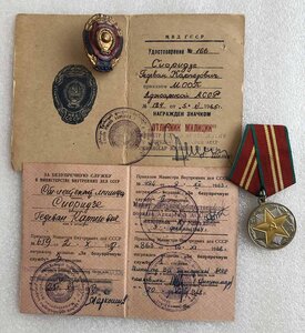 Медали МООП ГССР и Аджарской АССР+отличник милиции с доками.