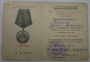 Берлин 157 погран полк МВД