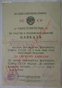 Кавказ Грузия - 1