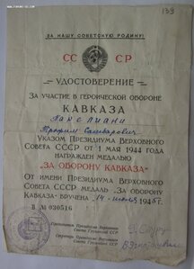 Кавказ Грузия - 2шт