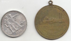 посмертная медаль Болгария 1899 г.-редкая
