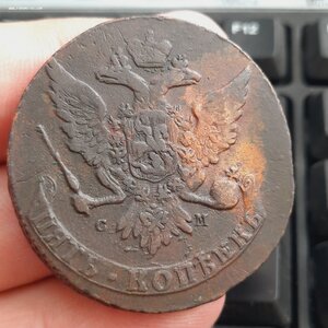 5 копеек 1764 СМ