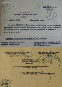 Четыре ордена на одного. СМЕРШ.