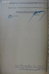 Четыре ордена на одного. СМЕРШ.