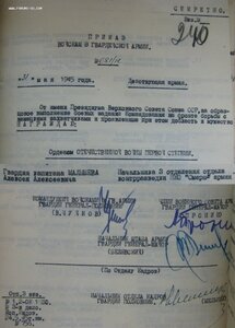 Четыре ордена на одного. СМЕРШ.