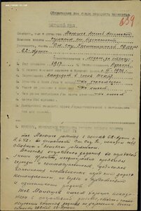 Четыре ордена на одного. СМЕРШ.