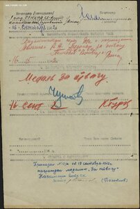 Четыре ордена на одного. СМЕРШ.