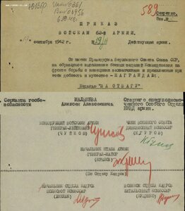 Четыре ордена на одного. СМЕРШ.