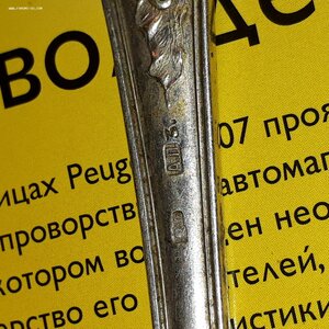 Ложки большие.Голова 875 А.П.цифра 3.  1920-е годы.