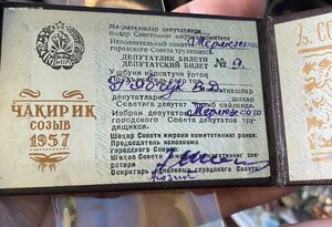 ДЕПУТАТ горсовета Узб.ССР_____1957 г.