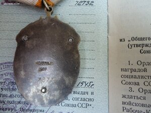 ЗП  72732 Кремлёвское вручение