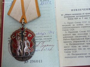 ЗП 87327 на известного врача-анатома,профессора,ректора Перм