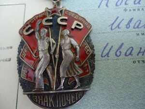 ЗП 87327 на известного врача-анатома,профессора,ректора Перм