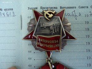 ОР 94612 с ОК