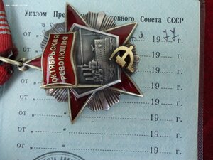 ОР 94612 с ОК