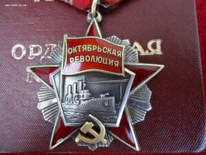 ОР 94612 с ОК