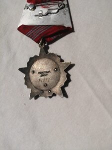 ОР № 71331