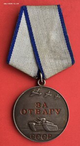 «ЗА ОТВАГУ» без номера. Кольцо разомкнуто.
