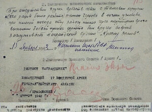 КЗ № 86ххх, лётчик, за Сталинград!