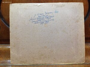 Большая фотография Общество Единение-Сила 1917 годъ