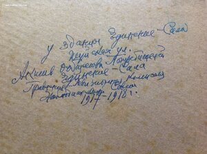 Большая фотография Общество Единение-Сила 1917 годъ