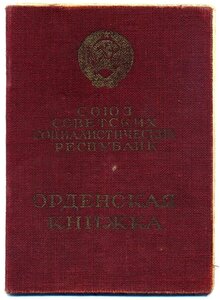 Слава 3 ст. + "XXX лет СА" на снайпера погранполка НКВД
