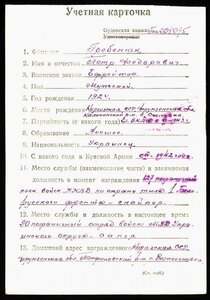 Слава 3 ст. + "XXX лет СА" на снайпера погранполка НКВД
